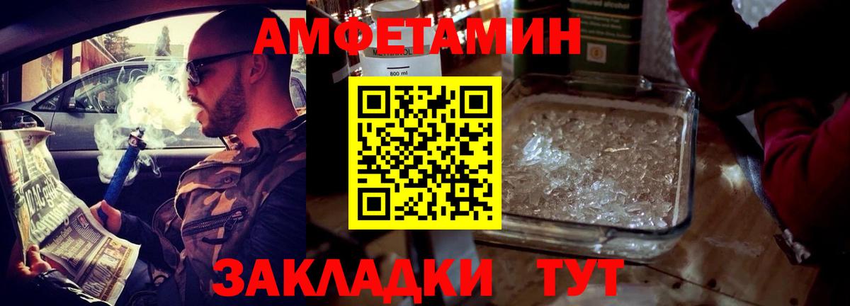 Амфетамин 97% Щёкино