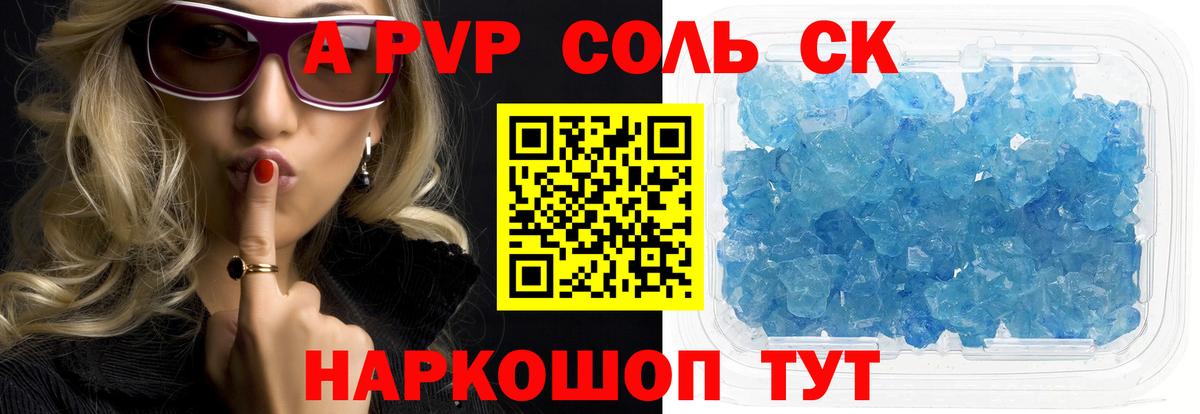 A PVP СК Щёкино