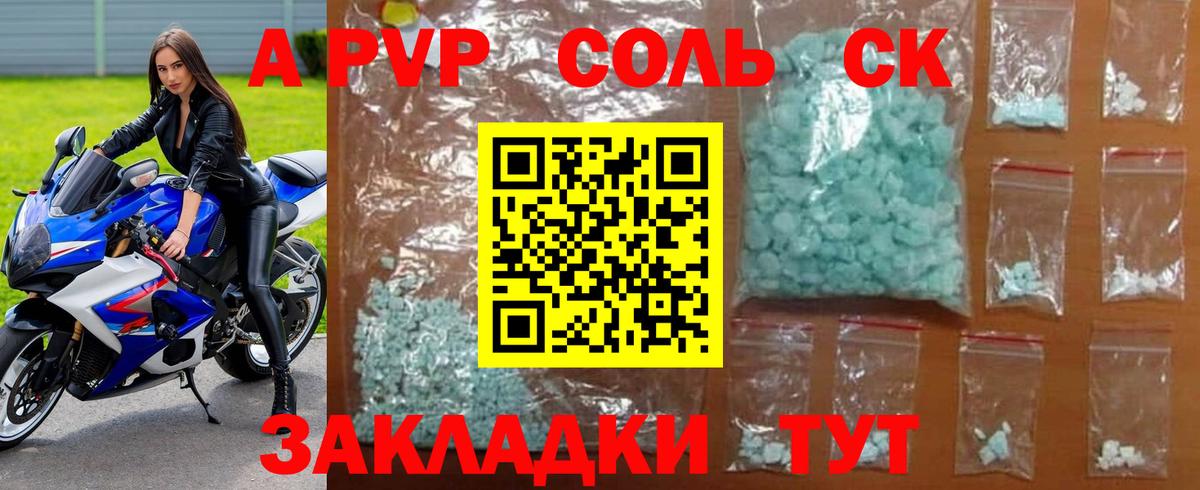 A-PVP мука  Alpha-PVP VHQ  Щёкино  Alpha-PVP Соль  Вход с VPN 