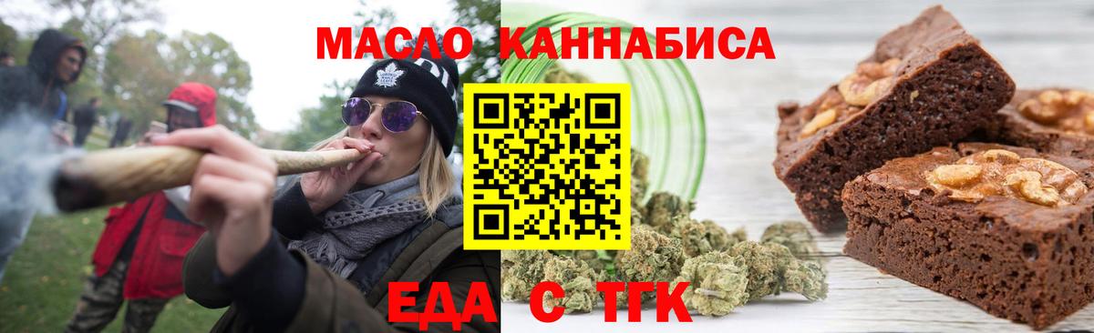 Cannafood конопля  Вход с VPN  Щёкино 