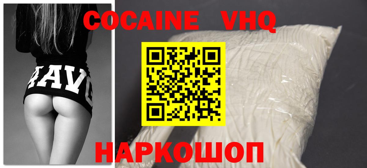 Щёкино  COCAIN Боливия  Вход с VPN  КОКАИН Эквадор 