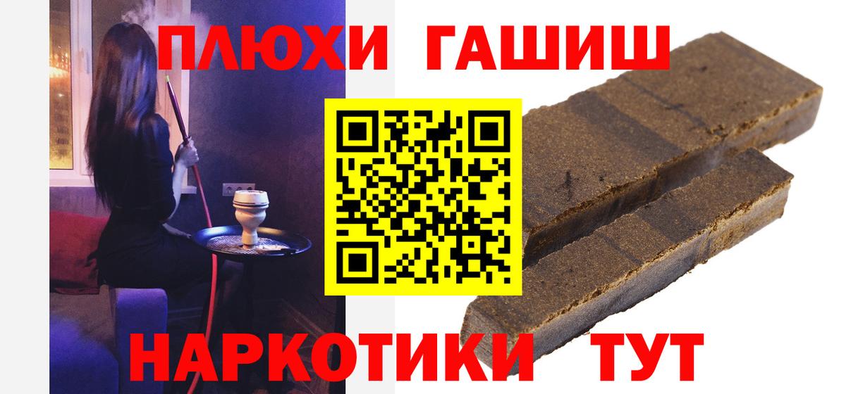ГАШИШ гарик  Вход с VPN  Щёкино  ГАШ  ГАШИШ Изолятор 