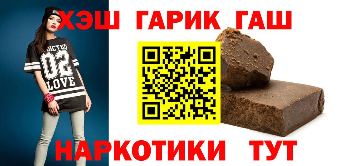 ГАШИШ ice o lator Щёкино