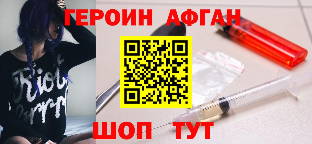 Героин  Вход с VPN  Щёкино  Героин хмурый 