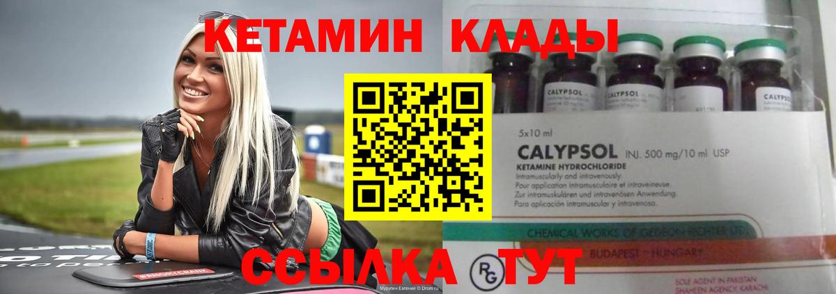 Кетамин ketamine  Вход с VPN  Кетамин VHQ  OMG ссылки  Щёкино 