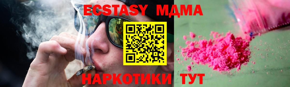 MDMA Molly  MDMA  Вход с VPN  Щёкино  MDMA crystal 