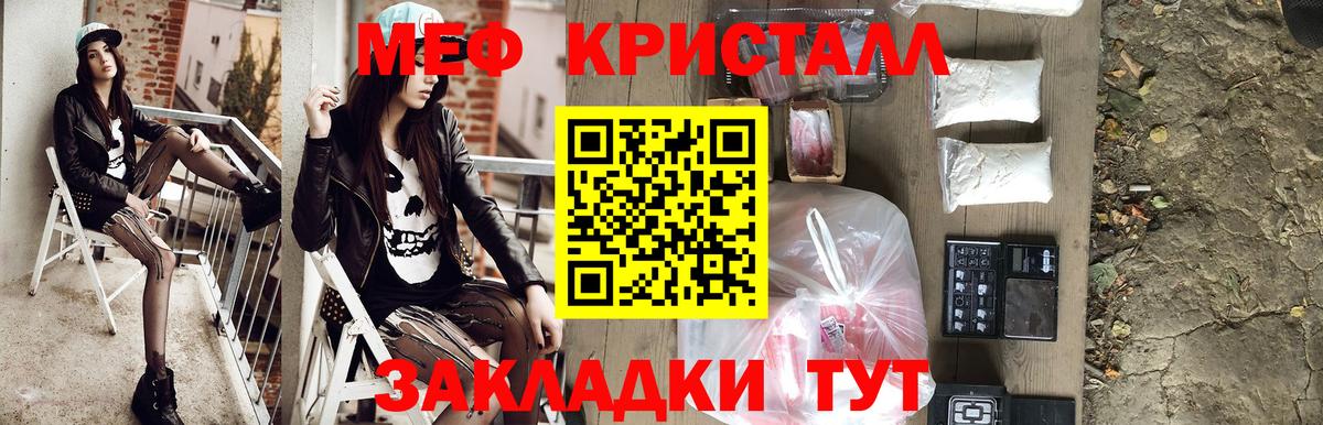Щёкино  Меф 4 MMC  сколько стоит  Вход с VPN  Мефедрон 