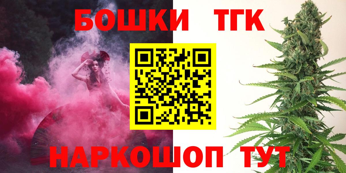 Канабис Bruce Banner Щёкино